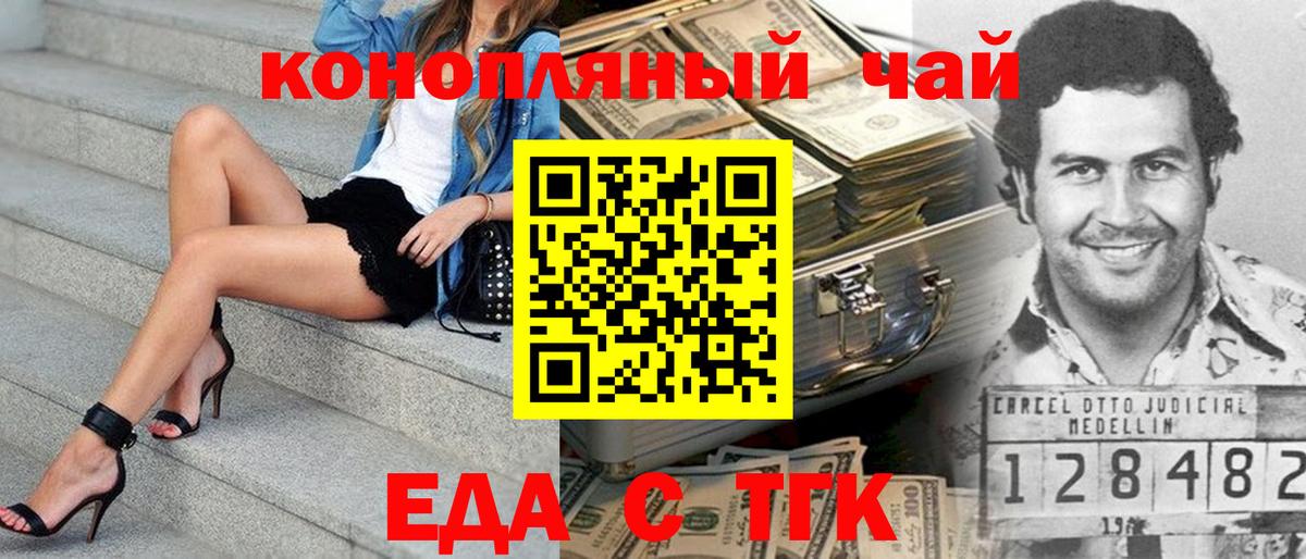 Нововоронеж  Canna-Cookies конопля  Вход с VPN 