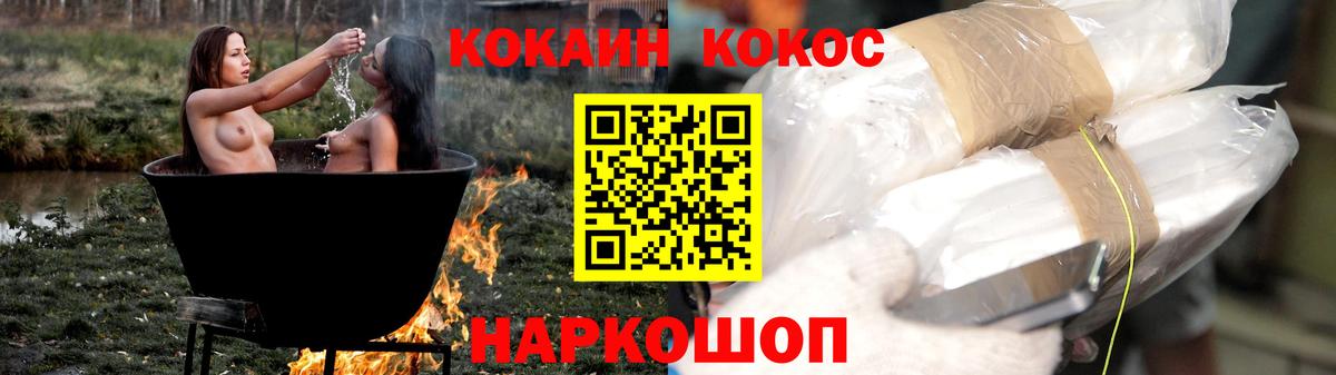 Cocaine 98% Нововоронеж