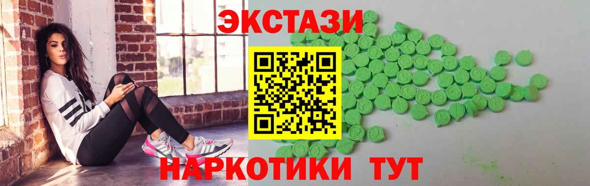 купить наркотик  ЭКСТАЗИ 99%  ЭКСТАЗИ ешки  Вход с VPN  Нововоронеж  Экстази 
