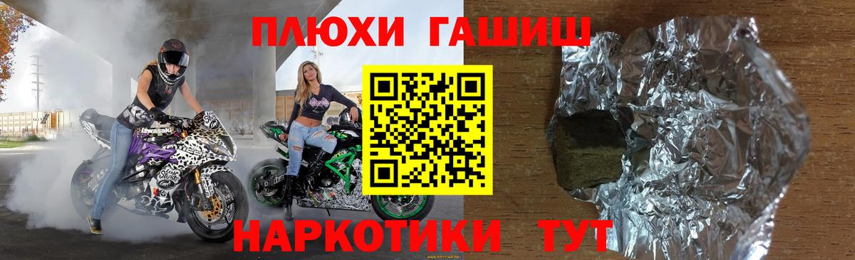 ГАШ гашик  Вход с VPN  Нововоронеж  ГАШ убойный 