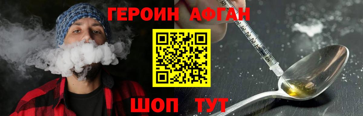 Героин герыч Нововоронеж