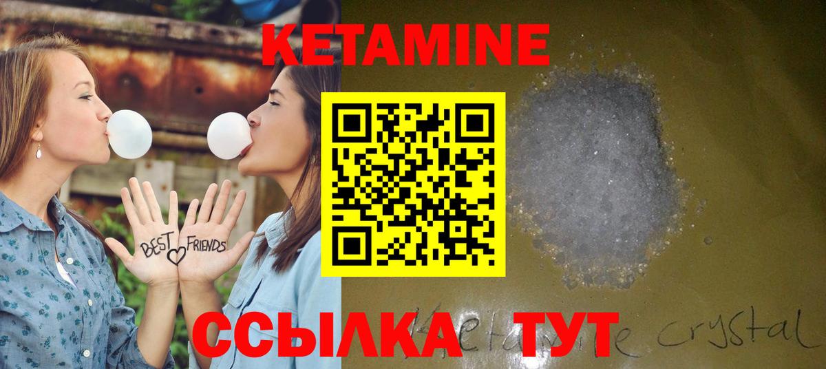 Кетамин VHQ  Вход с VPN  КЕТАМИН ketamine  Нововоронеж 