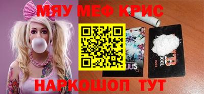 мефедрон Будённовск