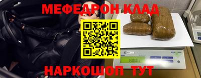 мефедрон Будённовск