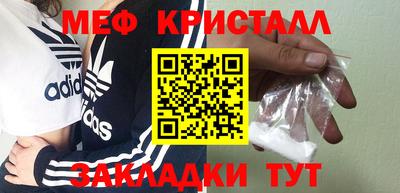 мефедрон Будённовск
