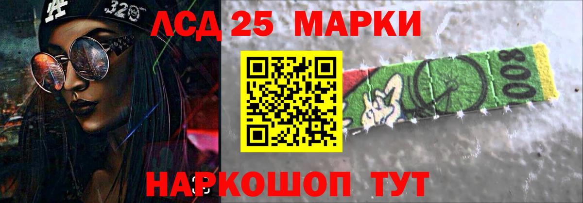 LSD-25 экстази кислота  Вход с VPN  Нововоронеж  LSD-25 экстази кислота 