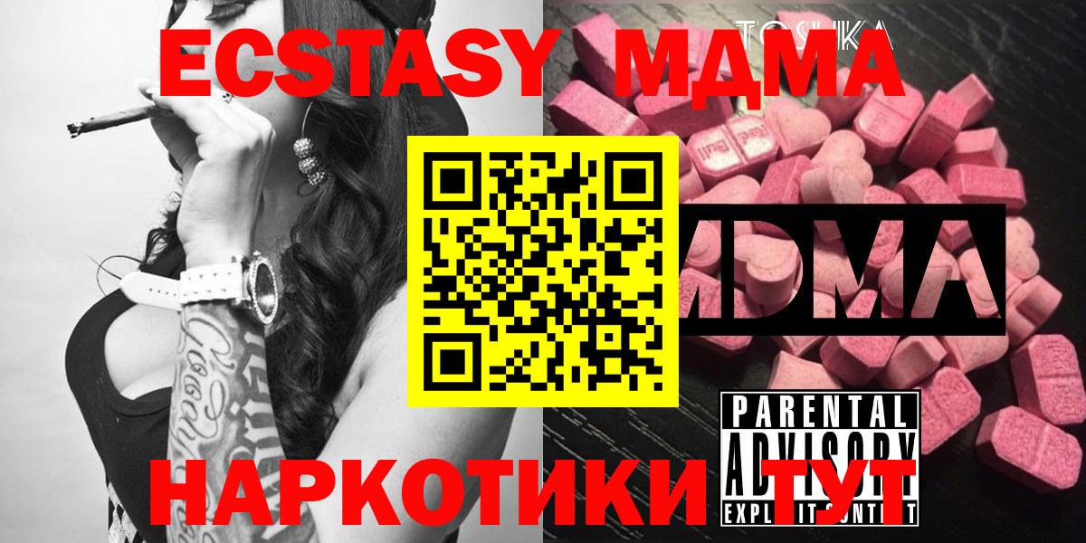 Нововоронеж  MDMA Molly  MDMA молли  Вход с VPN 