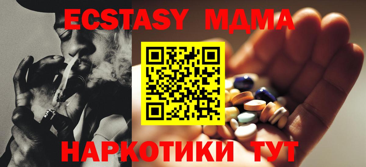 МДМА молли Нововоронеж