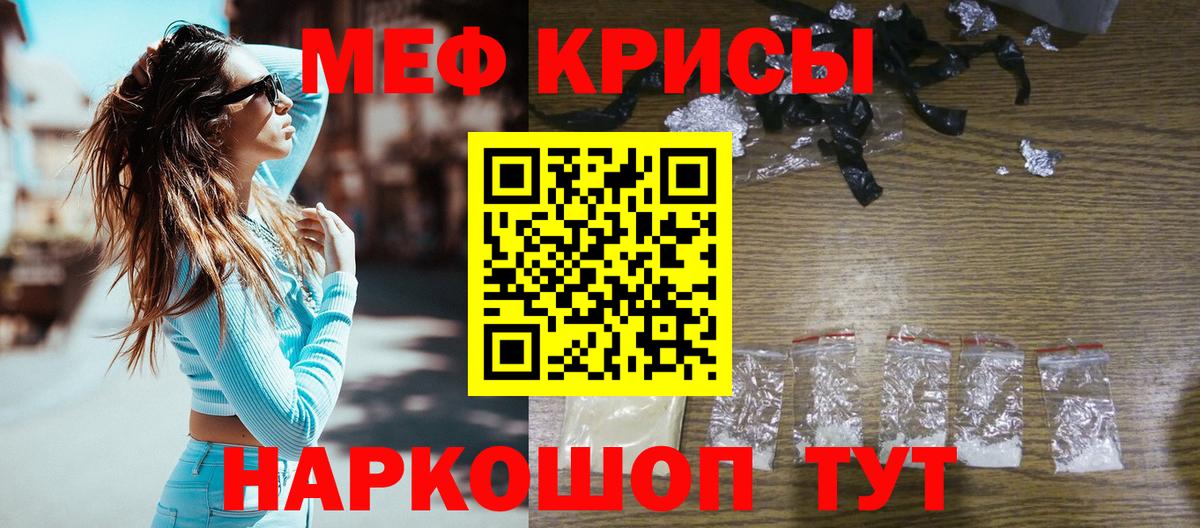 Меф мяу мяу мука Нововоронеж