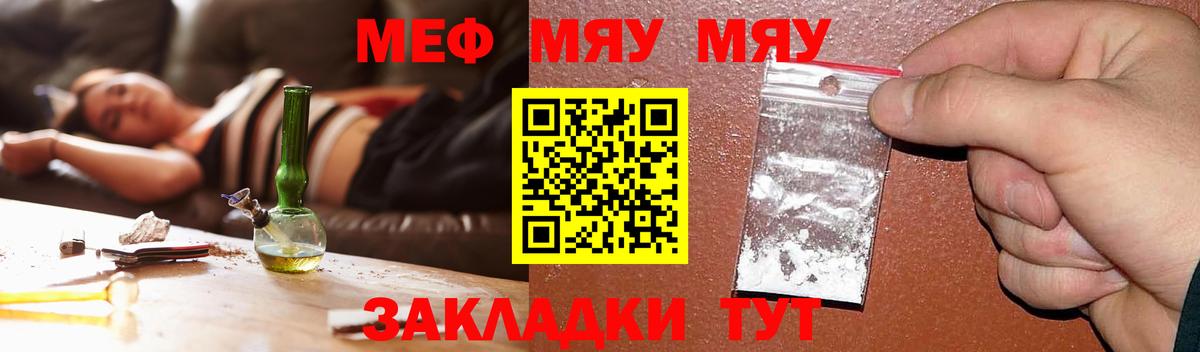 Меф мука  Вход с VPN  МЕФ  Меф VHQ  МЯУ-МЯУ  Нововоронеж 