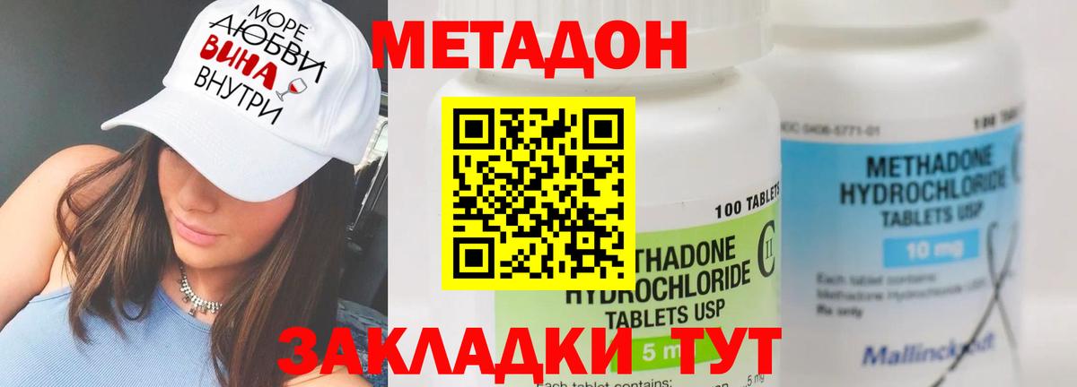 Метадон VHQ  Вход с VPN  Нововоронеж 