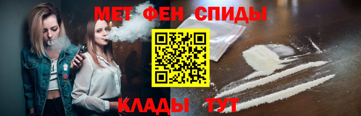 МЕТАМФЕТАМИН Декстрометамфетамин 99.9% Нововоронеж