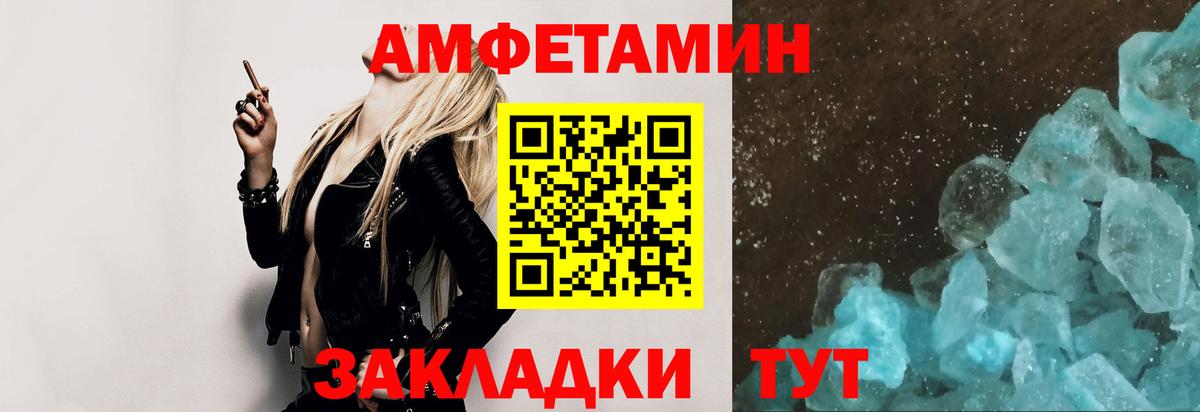 Нововоронеж  МЕТАМФЕТАМИН витя  Вход с VPN 