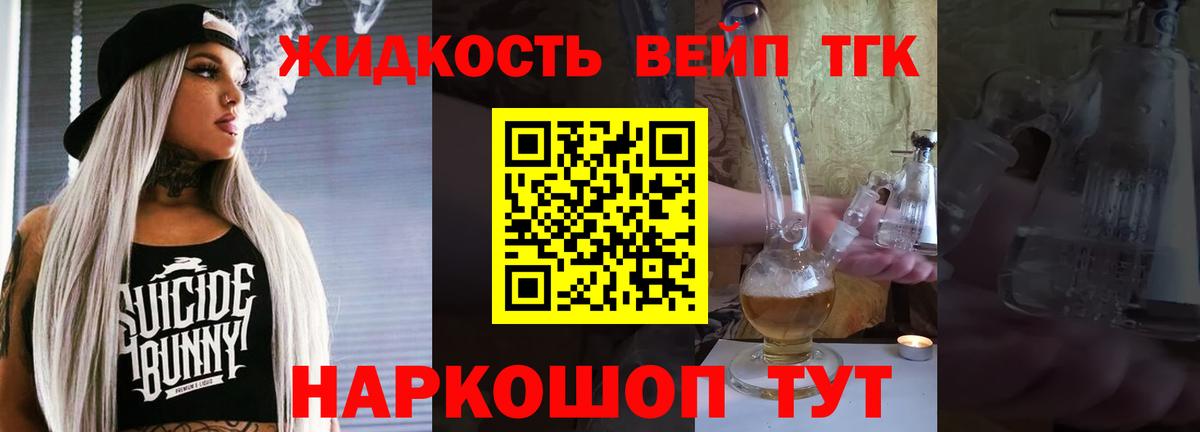 Нововоронеж  МЕГА ССЫЛКА  Вход с VPN  Дистиллят ТГК концентрат  ТГК Wax 