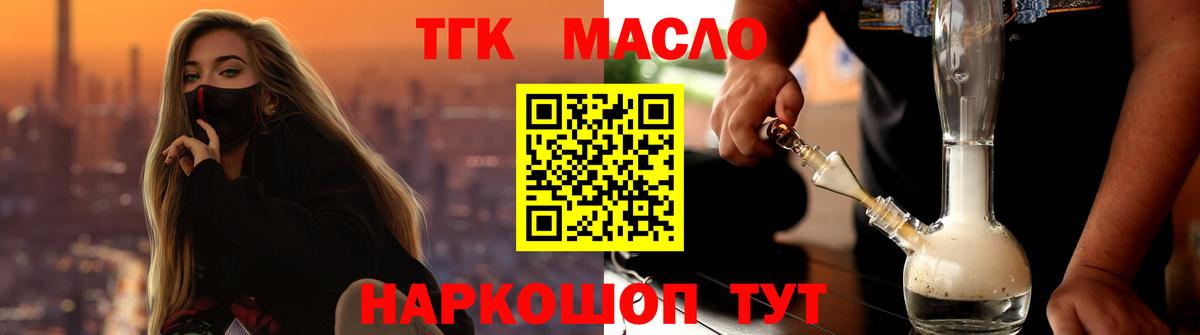 Дистиллят ТГК THC oil Нововоронеж